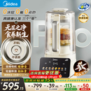 美的（Midea）新款安睡变频0涂层破壁机 1.6L轻音全自动多功能料理榨汁辅食豆浆机 3-5人用可拆FC12Pro 国家补贴