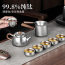不拙纯钛茶具套装整套高档功夫茶具轻奢送长辈父亲节礼物冰晶银际9入