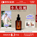 仰寿堂  金花决明子眼周按摩保健精油  眼周经络按摩运化  小儿近视 眼部不适  男女通用30ml