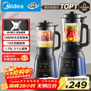 美的（Midea）破壁机家用多功能全自动豆浆机 1.75L预约加热早餐榨汁料理机3-5人金榜 补贴MJ-PB40F254F 