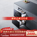 方太【嵌入式消毒柜JP10】125L大容量2门3抽5min瞬消45min奶瓶除菌