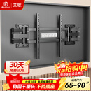 艾歌超薄大承重嵌入式电视伸缩挂架65-90英寸电视支架 适用小米海信TCL创维等 不挡插座 不挡音响AG-P8