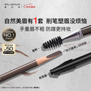 植村秀经典砍刀眉笔灰棕02 百搭防水防汗自然显色 生日礼物 送女友 男友