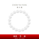 周大福和田玉手串手链手串女 GEV5