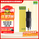 曼牌滤清器（MANNFILTER）燃油滤清器汽油滤芯汽油滤WK6030宝马1-7系X1X2X3华晨1/2/35/X1X3