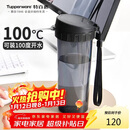 特百惠（Tupperware）茶韵500ML塑料杯男女士学生夏季运动水杯子户外便携大容量 酷炫黑