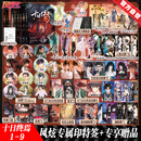 现货【官方直营】十日终焉全套1-9套装 单本1+2+3+4+5+6+7+8+9 囚笼 迷城 不息 乐园 万相 白羊 极道 因果 入梦 实体书 正版 番茄小说APP悬疑脑洞阅读榜top9.8分无限流小说