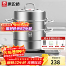康巴赫304不锈钢三层蒸锅蒸笼复底大汤蒸锅多功能锅具32cm燃气灶通用