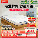 喜临门呼噜噜成长星床垫 A类面料可拆洗弹簧护脊儿童席梦思1.5x2米偏硬