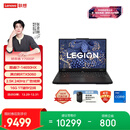 联想拯救者Y7000P 2025 游戏笔记本电脑(酷睿i7-14650HX 16G 1T RTX5060 2.5K 240Hz 黑) 国家补贴