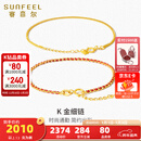 赛菲尔18K金手链红绳编织手绳叠戴素链情侣款生日礼物送女友 约2.13克-素金款