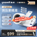 鱼跃（Yuwell）臂筒式全自动电子血压计YE692家用血压仪医用高精准老人隧道式