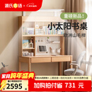 源氏木语儿童家具儿童学习桌实木简约书桌书架一体桌写字家用学生课桌护眼灯阳光桌 1.2米学习桌+大上架（不带灯）