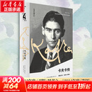 文学纪念碑 卡夫卡传领悟之年 广西师范大学出版社 德 莱纳·施塔赫 著 著 黄雪媛 程卫平 译 文学纪念碑 精装 书籍 图书
