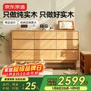 京东京造家居林中梦实木斗柜 北美FAS橡木优质五金滑轨 卧室收纳柜9斗柜