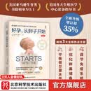 好孕，从卵子开始 每年帮助全世界超过30000名读者有效备孕，北京协和医院教授何方方、北京妇产医院教授丁辉作序推荐，科学提高受孕概率，避免宝宝发育异常