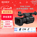 索尼（SONY）PXW-Z190 便携式4K摄录一体机直播摄像机 25倍变焦1/3英寸3CMOS  Z190V