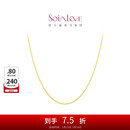 周大福 SOINLOVE 小确幸18K金O字形项链素链女 45cm VE185