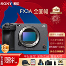 索尼（SONY） ILME-FX3A全画幅4K摄像机电影摄影机索尼fx3升级版ILME-FX3A FX3A单机【含原装电池+不带手柄 全新官方