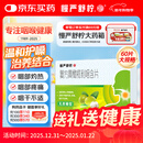 慢严舒柠复方青橄榄利咽含片0.5g*60片喉咙痛咽喉肿痛咽干咽部灼热喉咙痒干咳异物感嗓子疼治喉咙痛的药急性扁桃体炎 咽炎 流感 甲流 嗓子疼 京东大药房