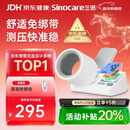 三诺电子血压仪家用臂筒式血压计老人血压测量仪医用高精准大屏语音款