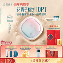 花西子【爆款】好气色防晒粉饼Z25 定妆四合一提亮修容9g生日礼物女