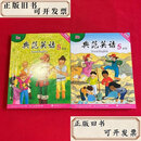 【二手书】典范英语 新版（5a5b ）[英]Roderick Hunt