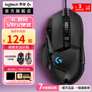 罗技（G） G502 HERO主宰者游戏鼠标  电竞宏编程可配重 有线RGB炫彩 FPS吃鸡cf G502  HERO主宰者 黑色 99新-拆封盒装