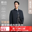 雅戈尔风衣男优质聚酯纤维羽绒风衣商务翻领经典款内胆拉链2025新品合款 藏青VYYF419865FFA XL 180/100A （推荐150-160斤）