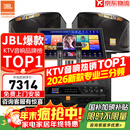JBL【销售笫一】JBL家庭ktv音响套装 专业影院音箱三分频卡拉ok唱歌全套设备家用K歌一体机 【行业双冠王】10吋2.0豪华套装