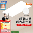 欧普照明（OPPLE） 集成吊顶led 铝扣板天花板格栅平板灯嵌入式厨房灯厨卫灯 锦悦【1.5mm极窄边】24瓦-30x60 防潮防锈抗油污
