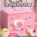 卡卡曼儿童玩具存钱罐男女孩生日礼物保险箱8-12岁7-10-14岁密码箱高级 粉-密码指纹存钱罐-充电款送贴纸 新年春节礼物儿童存钱罐可存可取