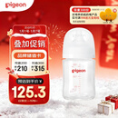 贝亲（Pigeon）新生儿 防胀气宽口径玻璃奶瓶160ml SS号奶嘴 0个月+ AA260