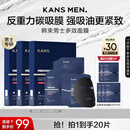 韩束男士控油多效提亮面膜护肤品补水保湿抗皱紧致面膜送男朋友套装