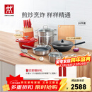 双立人（ZWILLING）锅具套装炒锅平底煎锅蒸锅珐琅锅菜刀炊具刀具乔迁婚嫁厨具组合 [32cm-99.78%精铁锅]升级16件套