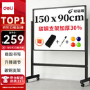 得力150*90cmH型支架式白板写字板 书写移动升降教学儿童画板黑板办公会议黑板家用33726【销冠系列】