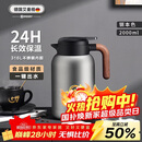 艾曼格（IMOGY）德国艾曼格保温水壶家用保温壶保温瓶大容量热水壶316L不锈钢暖壶