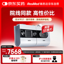 瑞思迈（Resmed）呼吸机打呼噜家用S9 Auto25双水平睡眠无创止鼾器呼吸暂停医用级