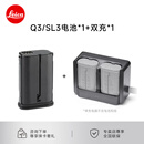 徕卡（Leica）Q3/SL3数码相机配件 USB-C 双电池充电器BC-SCL6 16059莱卡双充 Q3/SL3双充+Q3/SL3电池