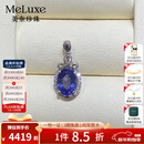 meluxe美奈 18K金彩宝项链坦桑石吊坠钻石吊坠女 新年礼物 坦桑石约1.98克拉