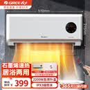 格力（GREE）石墨烯暖风机家用壁挂式速热电暖风取暖器 浴室防水热风机居浴两用浴霸电暖气可烘衣暖毛巾电暖器 NFBC-X7022B（遥控款）