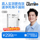 usmile【代言人推荐】笑容加电动牙刷y30s 智能AI新动力大摆幅 Y30S冰川白 