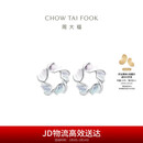 周大福Y时代 幻彩花 PT950铂金耳钉 PT158246