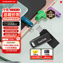 闪迪（SanDisk）128GB Type-C USB3.2 手机U盘DDC3黑色 读速高达400MB/s 自动备份 手机电脑两用 