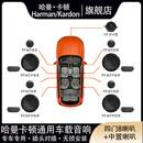 哈曼卡顿（Harman/Kardon）车载音响套装喇叭DSP座椅炮专车专用自由搭配全车型适用无损升级 四门8喇叭+中置喇叭