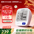 欧姆龙（OMRON）【行业热销】电子血压计血压仪家用老人医用高精准U726J年货
