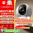 小米智能摄像机 4家用云台摄像头800万像素4K超清室内监控360度无死角带夜视手机远程婴儿宠物