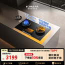 方太【定时防干烧适老灶】03-TEK20 燃气灶天然气 5.2kW 70%热效率猛火灶 烟灶联动