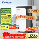 德业（Deye）除湿机/抽湿机 除湿量50升/天 家用地下室复式别墅商用大功率工业吸湿机器 手机智控DYD-D50A3