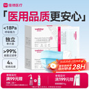 维德（WELLDAY）一次性医用口罩成人50只/盒独立包装三层透气防过敏防飞沫灭菌级